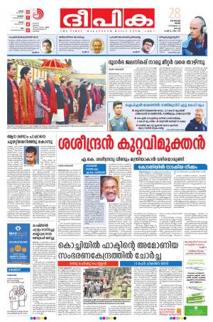 deepika 28 january 2018