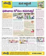 Prakasam Constituencies