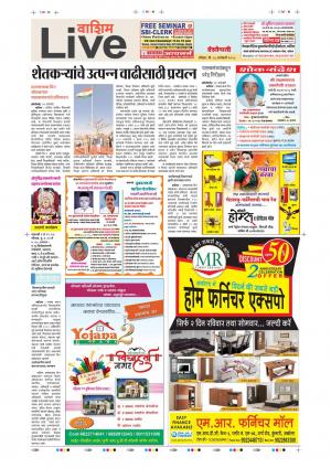 28th Jan Washim Live