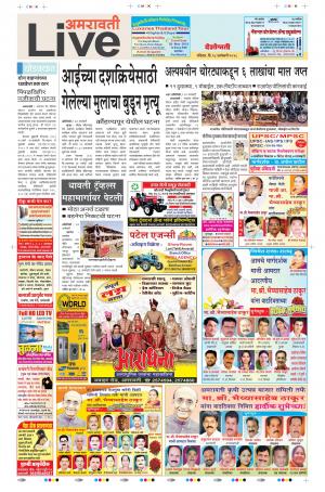 28th Jan Amravati Live 