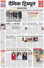 Dainik Tribune (Chandigarh)