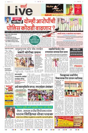 28th Jan Wardha Live