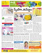 Hanamakonda Constituencies