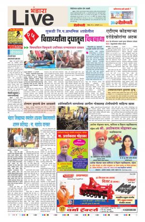 28th Jan Bhandara Live