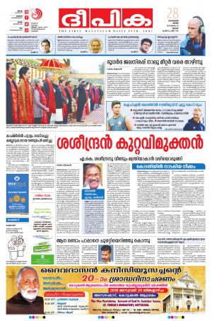 Deepika 28 January 2018