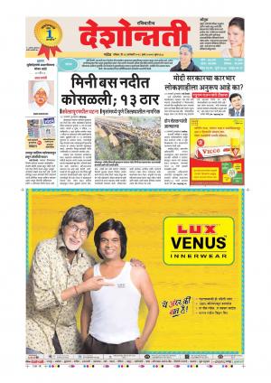 28th Jan Aurangabad Main