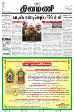 Dinamani - Villupuram