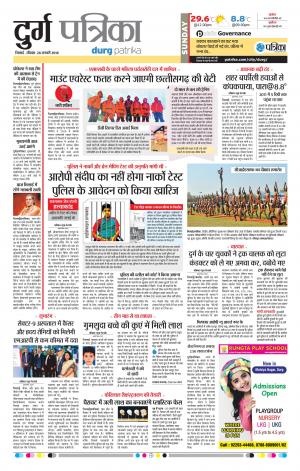 Durg Patrika