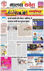 Malwa Savera - Old