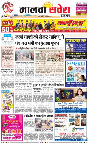 Malwa