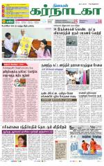 Bangalore Supplement