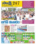 SPSR Nellore District