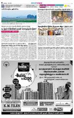Nellai City-Tirunelveli Supplement