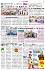 Krishnagiri-Salem Supplement