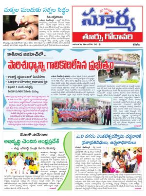 Sunday 28  January, 2018