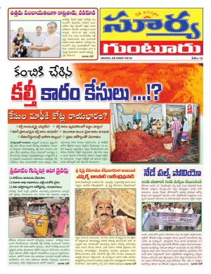 Sunday 28  January, 2018