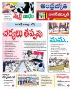 Nagarkurnool District