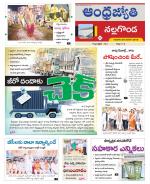 Nalgonda District