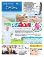Siddipet