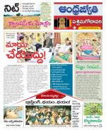 West Godavari District