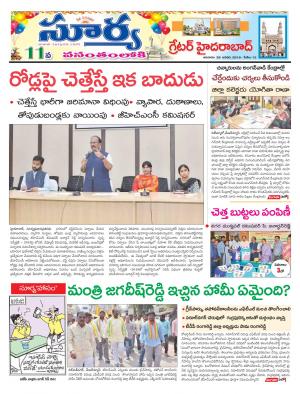 Sunday 28  January, 2018