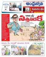 Kumuram Bheem District