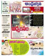 BHADRADRI KOTHAGUDEM