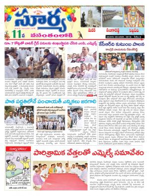 Sunday 28  January, 2018