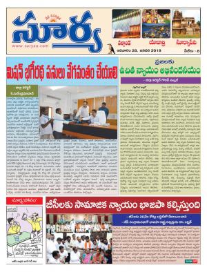 Sunday 28  January, 2018