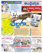 Rajanna Sircilla District