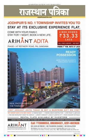 Rajasthan Patrika Pali