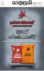 Kozhikode (includes Wayanad)