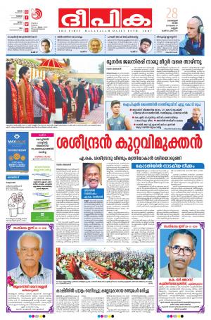 deepika 28 january 2018