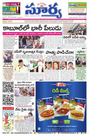 Sunday 28  January, 2018