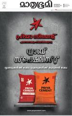 Kannur (includes Kasargod)