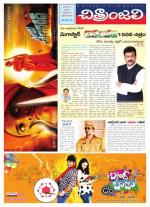 Chitraanjali Telugu Film Weekly
