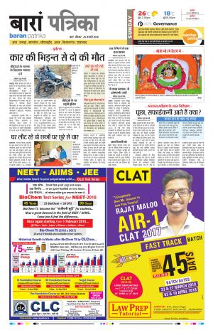 Baran Rajasthan Patrika