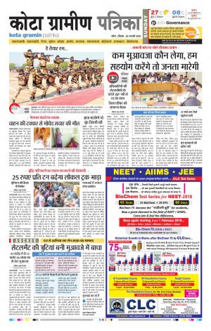 Kota Gramin Rajasthan Patrika