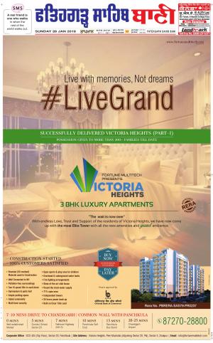  Fatehgarh Sahib Bani