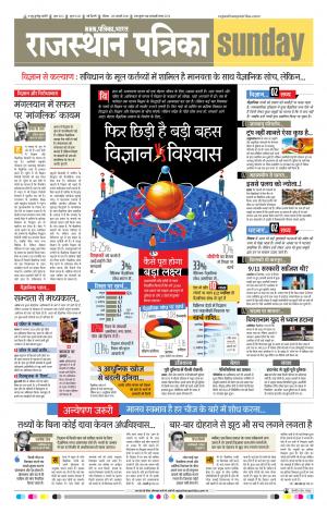 delhi edition paper