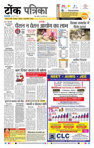 Rajasthan Patrika Tonk