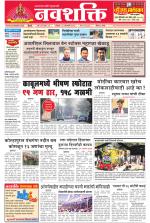 Navshakti Epaper