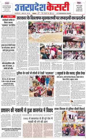  Uttar Pradesh kesari