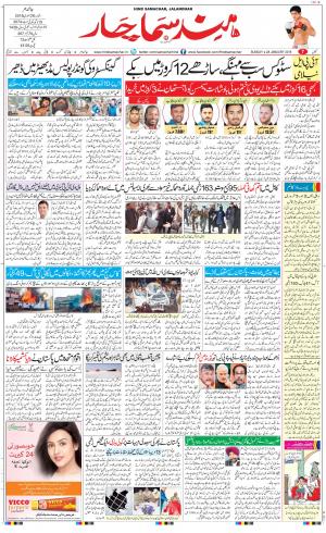 The Daily Hindsamachar Main 
