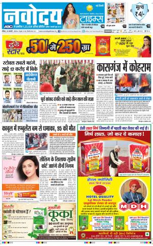 Navodaya Times Main