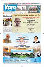 Uttar Pradesh Edition