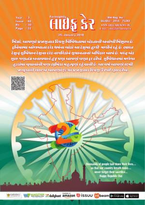 60 Issue 25 January 2018