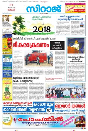 Siraj Malayalam Daily