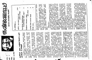 தமிழ்த் தேசியத் தமிழர் கண்ணோட்டம் 1988 சூலை