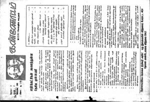 தமிழ்த் தேசியத் தமிழர் கண்ணோட்டம் 1988 செப்